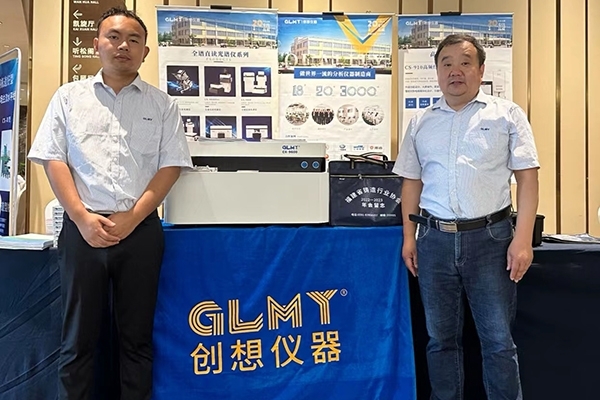 GLMY創(chuàng)想儀器展臺 GLMY創(chuàng)想儀器展臺