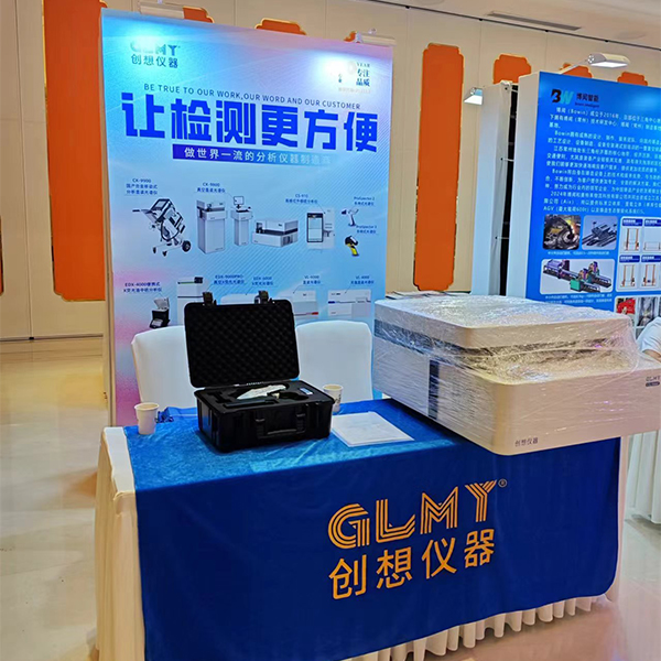 GLMY創(chuàng)想儀器展臺(tái) GLMY創(chuàng)想儀器展臺(tái)