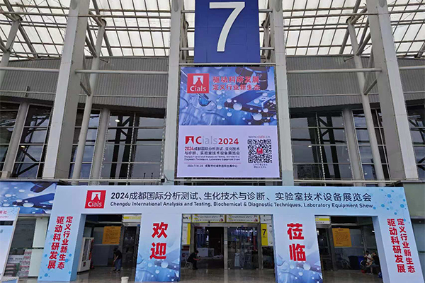 成都分析測試裝備展覽會 成都分析測試裝備展覽會