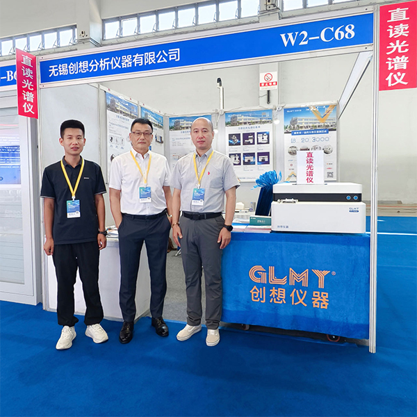 GLMY創(chuàng)想儀器展臺(tái)-直讀光譜儀 GLMY創(chuàng)想儀器展臺(tái)-直讀光譜儀