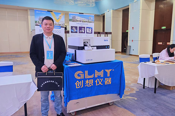 GLMY創(chuàng)想儀器展臺(tái) GLMY創(chuàng)想儀器展臺(tái)
