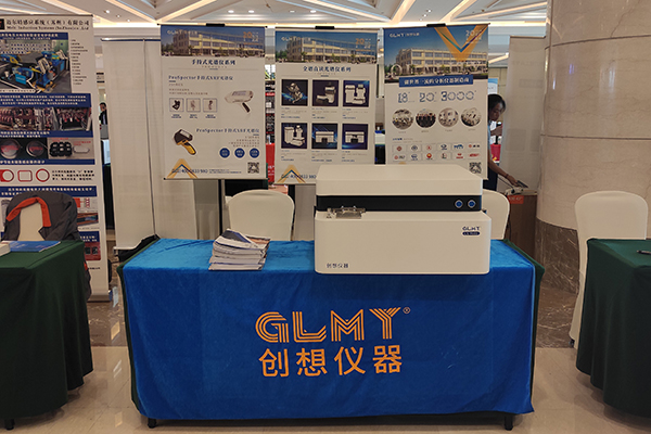 GLMY創(chuàng)想儀器展臺 GLMY創(chuàng)想儀器展臺