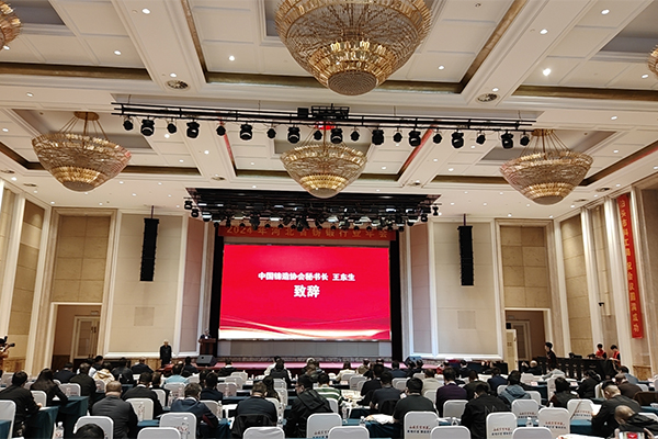 河北鑄鍛年會現(xiàn)場 河北鑄鍛年會現(xiàn)場