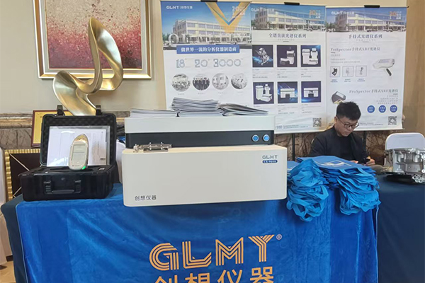 GLMY創(chuàng)想儀器站臺展示優(yōu)質(zhì)產(chǎn)品 GLMY創(chuàng)想儀器站臺展示優(yōu)質(zhì)產(chǎn)品