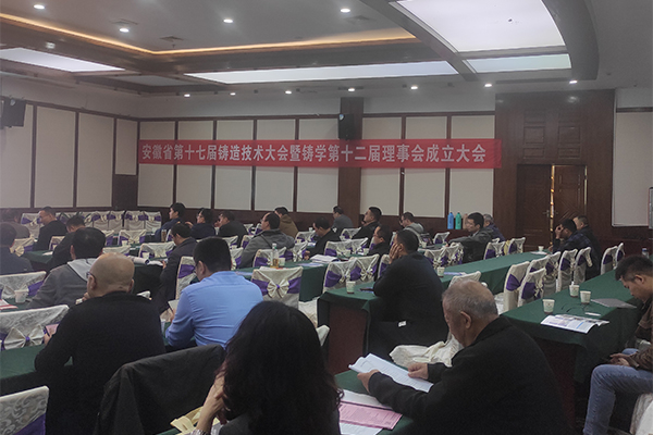 會(huì)議現(xiàn)場(chǎng) 會(huì)議現(xiàn)場(chǎng)