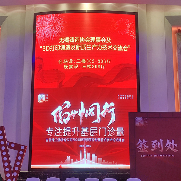無錫鑄協(xié)會議隆重召開 無錫鑄協(xié)會議隆重召開