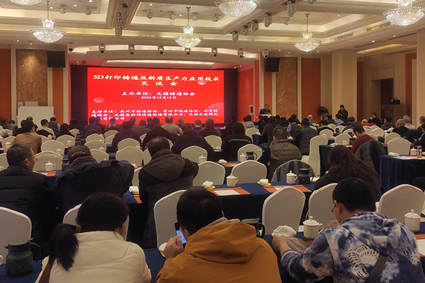 會議現(xiàn)場 會議現(xiàn)場