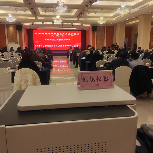 會議現(xiàn)場 會議現(xiàn)場