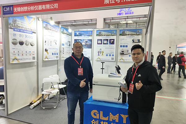 GLMY創(chuàng)想儀器展臺(tái)-X熒光分析儀 GLMY創(chuàng)想儀器展臺(tái)-X熒光分析儀