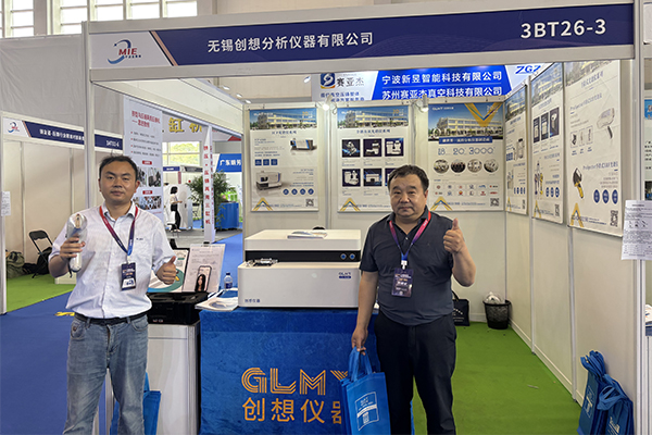 GLMY創(chuàng)想儀器展臺(tái)-直讀光譜儀 GLMY創(chuàng)想儀器展臺(tái)-直讀光譜儀