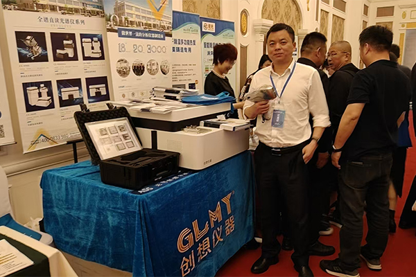 GLMY創(chuàng)想儀器展臺-直讀光譜儀 GLMY創(chuàng)想儀器展臺-直讀光譜儀