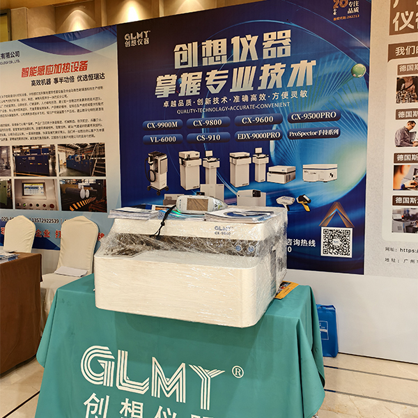 GLMY創(chuàng)想儀器展臺 GLMY創(chuàng)想儀器展臺