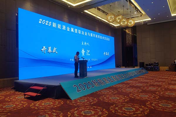 會(huì)議開(kāi)幕 會(huì)議開(kāi)幕