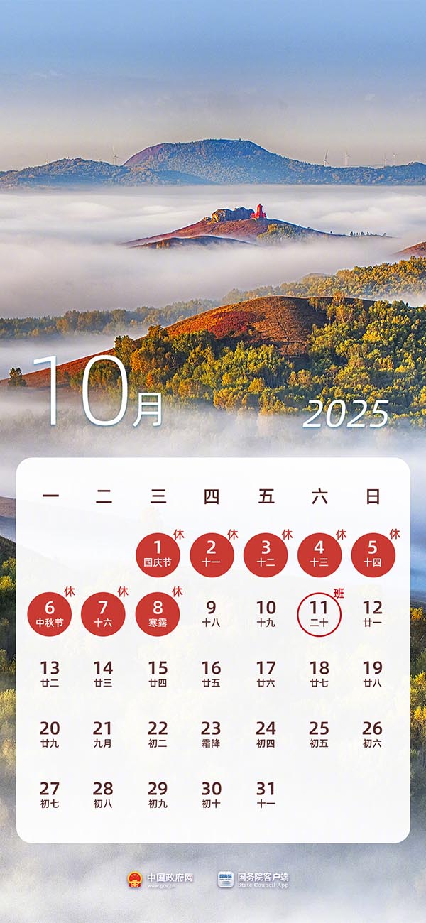 創(chuàng)想儀器國慶放假 創(chuàng)想儀器國慶放假